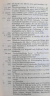 strizowitz Chronik 2